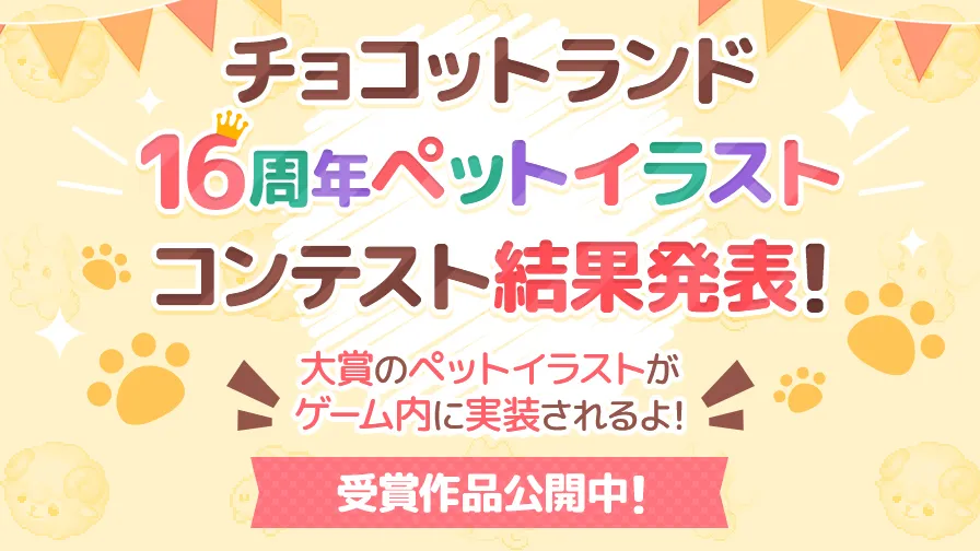 ペットイラストコンテスト