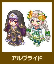 アルヴライド