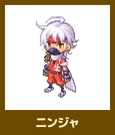 ニンジャ