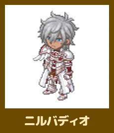 ニルバディオ